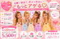 【NINA'S合同会社】シャンパンを“体験価値”へ変えるーーシャンパンドール先行導入スタート