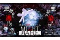 絶望必至の偽協力×非対称 脱出ボードゲーム『MIGHT MARE -マイトメア-』、ゲームマーケット2026春にて販売