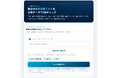 中小企業特化の保険代理店キールが、住所で3分の無料『自然災害リスクチェックツール』を公開