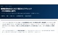 「健康経営優良法人2027」対応の無料セルフチェックツールを公開──認定法人一覧5年分・延べ8万件超を独自集計、神奈川県の認定企業は5年で約2.2倍に