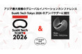株式会社シン・ミキイシジマ設立のお知らせ、およびグローバルイノベーションカンファレンス「SusHi Tech Tokyo 2026」アンバサダー就任のお知らせ