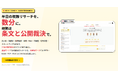 税理士特化AI「ZeiPilot」、AIがインボイス・契約書・領収書を点検する「書類レビュー機能」を提供。専門エージェントが税務リスクを自動抽出