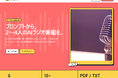 「AIラジオ制作所」、サービス名を「コエロク」に刷新。音声クローン機能・料金プランを公開し、AI音声番組制作スタジオとして本格提供を開始