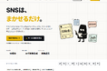 AIがSNS運用を丸ごと代行、「マカセルくん」提供開始 ― 投稿・画像生成・コメント返信までオートパイロットで自動化