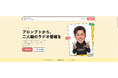 「AIラジオ制作所」、クローズドβ版を公開。テストユーザー向けに先行提供を開始