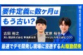 【7/16実施】DXは「PoC」から「現場実装」へ。 ─数か月の開発を数週間に変える、東レ建設×miryo.AIの「AI駆動開発」を実践するカンファレンス『事前申込で、無料要件定義/PoCを提供』
