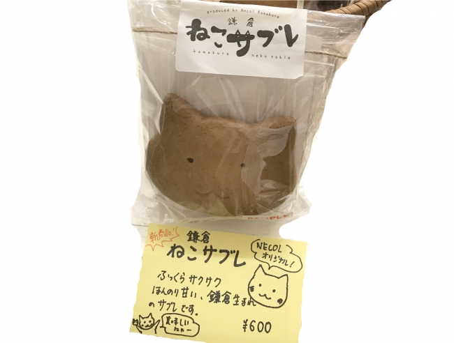 鐮倉貓咪奶油餅乾三片600日圓