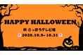 🎃 さっぽろテレビ塔 のハロウィンイベント 👻