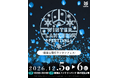 【群馬県・高崎市】日本最大級の「観音山雪灯ランタンフェス」が2026年12月5.6日に開催決定！