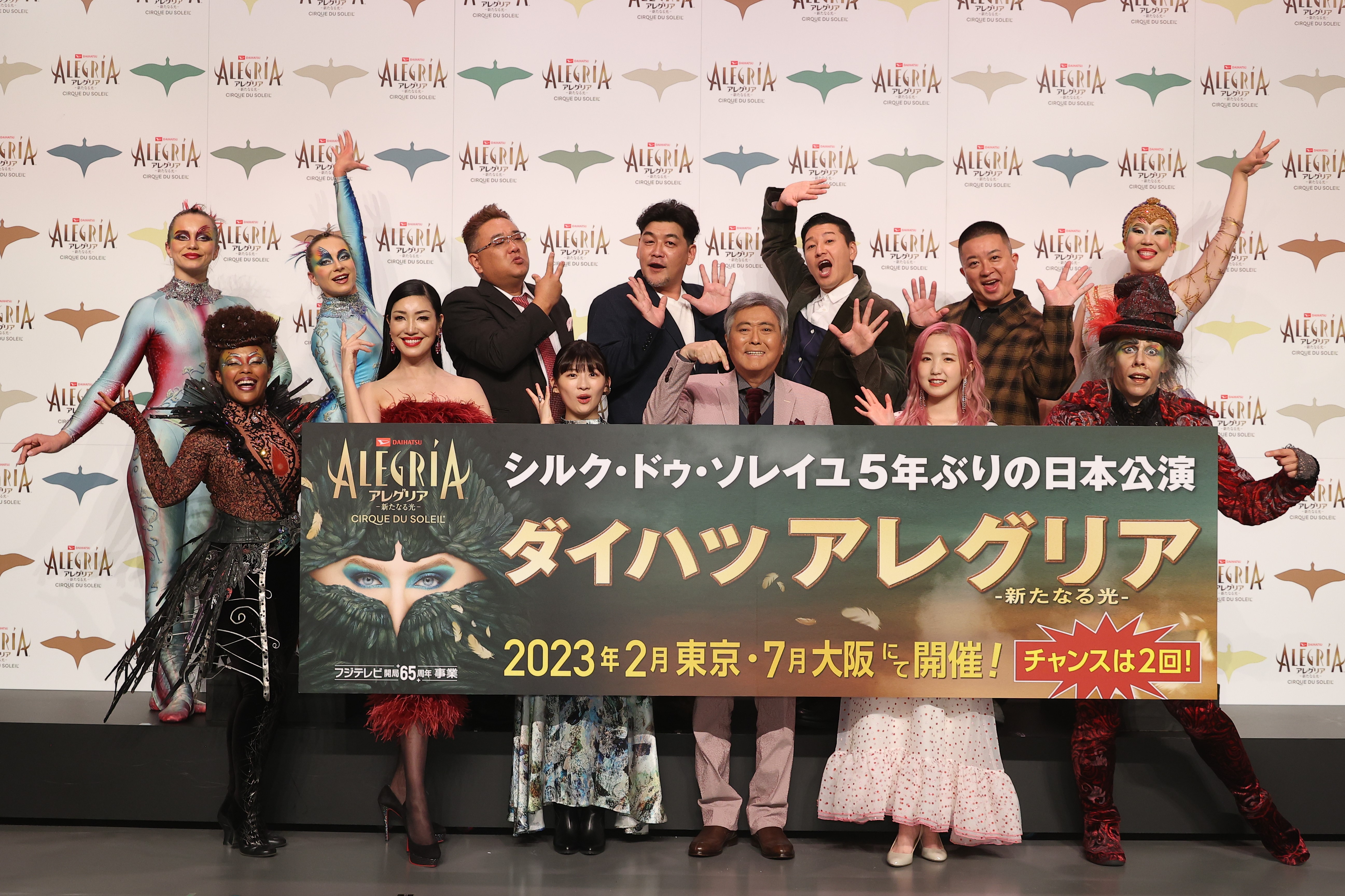 シルク・ドゥ・ソレイユ5年ぶりとなる日本公演最新作 『ダイハツ