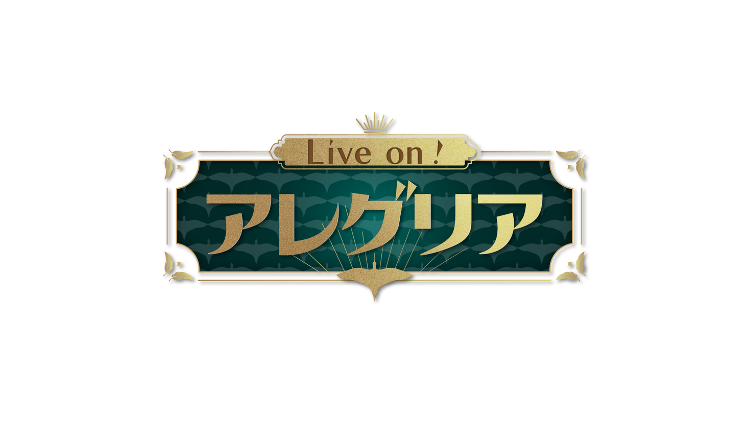 シルク・ドゥ・ソレイユ5年ぶりの来日公演『ダイハツ アレグリア