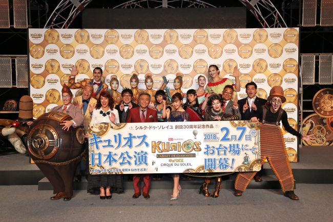 シルク・ドゥ・ソレイユ 日本公演最新作『ダイハツ キュリオス』日本