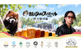 レッサーパンダに会える音楽フェス「鯖江JAMフェスティバル2026」たっくーのバンド「午前2時」が初ライブ！全国8ブルワリーも集結