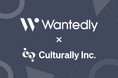 カルチャーリー、企業文化をWantedly上の採用広報に反映する「Wantedlyカルチャー採用伴走支援」を開始