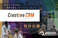 CRMビジネスモデル 特許出願のご報告