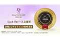 Forward Creation、「SMB Growth 企業賞 専門コンサルティング部門」を受賞。現場伴走型のビジネスサポートで事業成長を実現