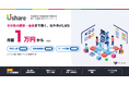 月額1万円から、受講者数・データ流量は無制限。社外向けLMS「UIshare」が新料金プランと、顧客・会員への配信を支える5つの新機能を発表