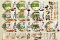 木村屋本店が秋の大リニューアル！「10種のもつ鍋」登場＆グランドメニュー刷新、店内も全席禁煙へ　10/1～