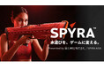 ドイツ発スマートウォーターガンブランド「SPYRA」ブランド紹介｜水遊びを“狙う・選ぶ・競う”ウォーターバトル体験へ進化