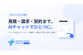 SATELLITE Tech Solutions、スクール専用AI OS「KNOWLEDGE FORCE」にバックオフィス機能を追加
