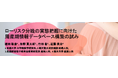 第78回日本産科婦人科学会学術講演会における発表への協力について