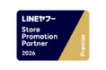 株式会社NYX「LINEヤフー Partner Program」において2026年度のStore Promotion Partner「Premier」に認定
