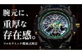 腕元に、重厚な存在感。フルセラミック×スケルトン機械式時計「N3M」、Makuakeで先行販売開始。