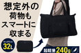 仕事帰りの買い物・出張・旅行で増える荷物に。折りたたみ式バッグ「KONVAL Air Series」がCAMPFIREに登場