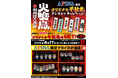 アニメ「火喰鳥 羽州ぼろ鳶組」アピナ限定プライズ景品が登場〜オリジナル千社札プレゼントキャンペーン開催〜