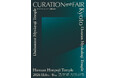 作品が現れる場所を⾒つめる「CURATION⇄FAIR Kyoto」の開催日決定
