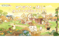 癒し系箱庭ゲーム『ロウロウの郷〜箱庭で楽しむ不思議な暮らし〜』、Android向けクローズドベータテストを4月24日より実施