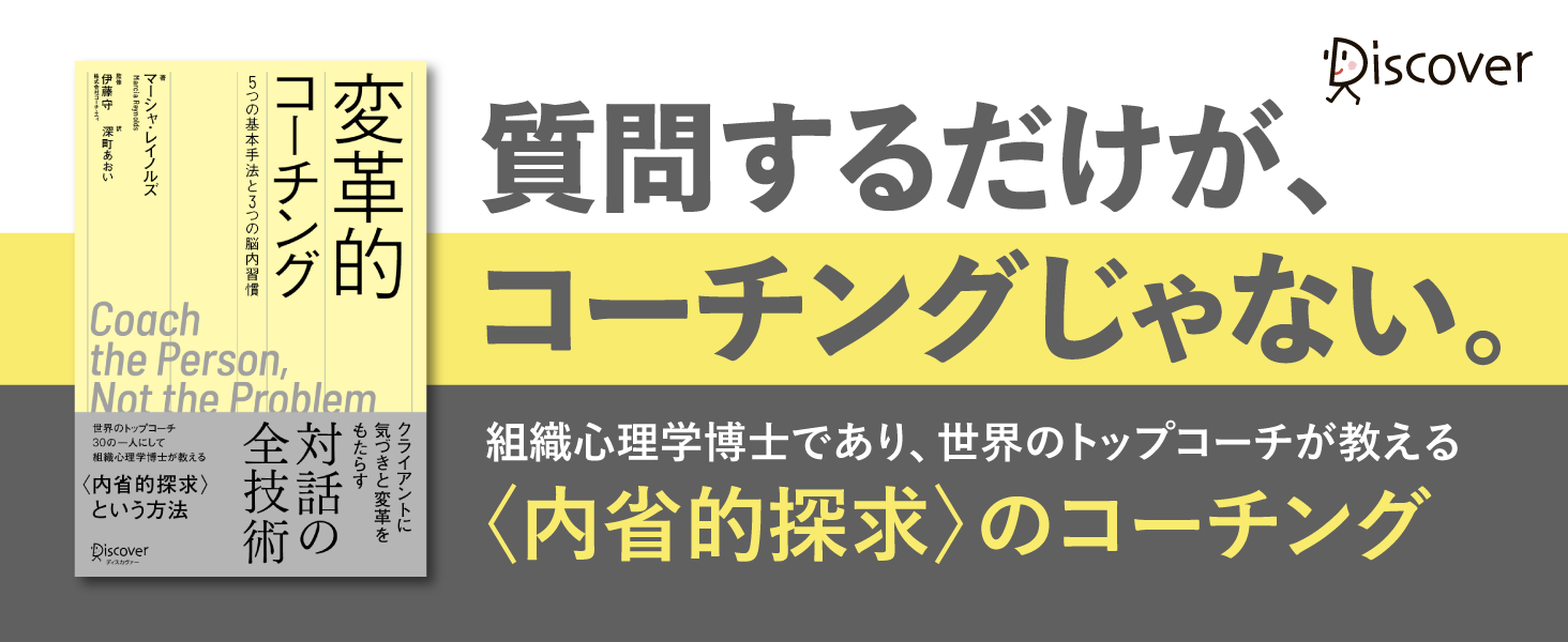 コーチングのプロも使っているサクセス手帳/ディスカヴァー・トゥエンティワン/コーチ・トゥエンティワン -silversky-lifesciences.com