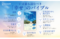 ベストセラー『さあ、本当の自分に戻り幸せになろう』がハンディ版で新登場！9つの習慣で人生をシンプルに