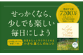 【発売前増刷決定!】人気メディアNEXTWEEKENDの12年間をまとめた集大成『Life is a Picnic ピクニックするように人生を自由に楽しくカスタマイズする365日』が発売