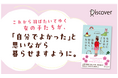 上野千鶴子、SHELLY、荻上チキなどの専門家と考える「女の子の育て方」 犬山紙子の新刊『女の子に生まれたこと、後悔してほしくないから』が発売