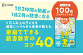 ディスカヴァーの人気書籍1138点が、最大50%ポイントバック!楽天ブックスのお買い物マラソンセール開催中