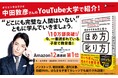 ディスカヴァーの人気書籍1132点が、最大50%ポイントバック!楽天ブックスのお買い物マラソンセール開催中