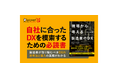 日本を牽引する製造業9社の取り組みから自社ならではのDXを模索できる1冊