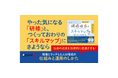 大好評シリーズ第3弾! 自社にマッチした人材育成の仕組みづくりを徹底解説『図解でわかる! 形骸化させない 研修体系とスキルマップのつくりかた』が発売