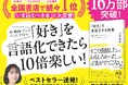 【発売5か月で16万部突破】書評家・三宅香帆氏による書籍『「好き」を言語化する技術』、「令和ロマンの娯楽がたり」で紹介され話題に!