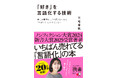 【発売7か月で20万部突破】書評家・三宅香帆氏による書籍『「好き」を言語化する技術』、各メディアで話題沸騰中!