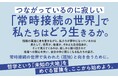 発売わずか2週間で2万部突破!『増補改訂版 スマホ時代の哲学』