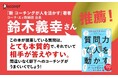 北米で100万部突破!「7つの質問」だけでチームが変わる!『質問力で人を動かす』が発売