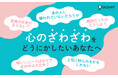 認知行動療法の第一人者による不安の取扱説明書、『「いつも不安で頭がいっぱい」がなくなる本』が発売