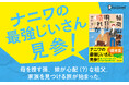 オーディオブックで大人気『文庫 稲荷山誠造 明日は晴れか』が発売