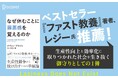 社会心理学者が「働きすぎの時代」に警鐘を鳴らす！『なぜ休むことに罪悪感を覚えるのか』が発売