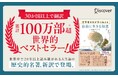 内田樹氏・山口周氏推薦！ 世界30か国以上で翻訳、累計100万部超の名著、新訳で復刊『哲学者の父が子に伝える自由に生きる知恵 15歳のエチカ』