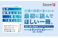 優秀なリーダーが新しい環境で「自分を見失う」理由『なぜ、優秀な人ほど「変化」でつまずくのか』が発売