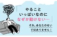 頭に余白ができれば、人生が動き出す！　5000人の行動力を復活させた内省デザイナーが教える思考・感情の片づけ習慣『気がかりゼロ』が発売