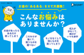 当事者116人のリアルな声から生まれた、一番ハードルの低いお金の本『発達障害・グレーゾーンかもしれない人のためのお金の「困った！」を解決する本』が発売